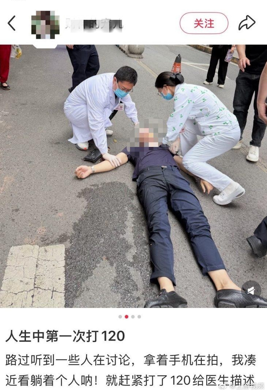#重庆女子教科书式救助昏迷路人#【重庆网友分享“人生中第一次打120”经历 教科