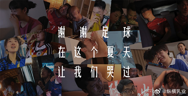 【高效投入产出比，伊利足坛赛事营销跑出亮眼成绩】2026年国际顶级足球赛事收官之