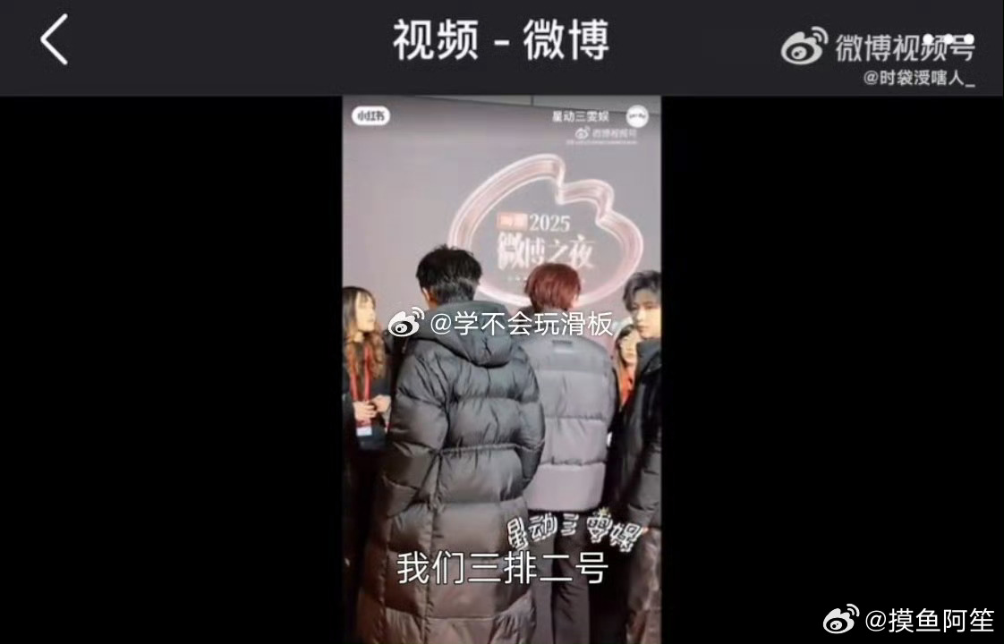 时代少年团在微博之夜内场也被换座，姓名贴都撕烂了 