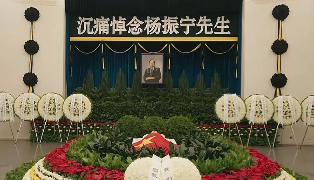 身盖国旗和在八宝山举行告别仪式，其意义不言而喻！
伟大的杨振宁教授去世了，他的一