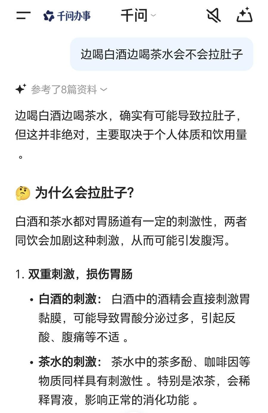 3：1   AI回答问题也有打架的时候
同样的问题，元宝、豆包、千问和阿福都给出