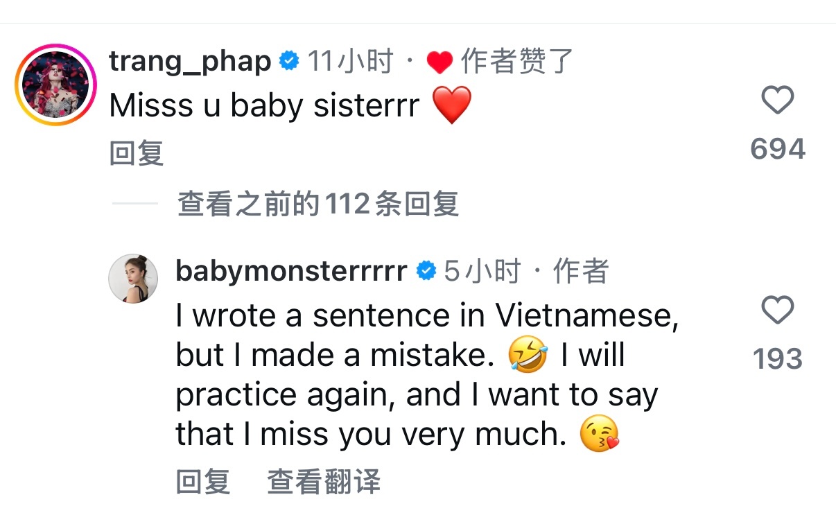 用🇻🇳语回复之后被评论区提醒语法错误，删了原评又特别诚恳地说我会重新练习我想