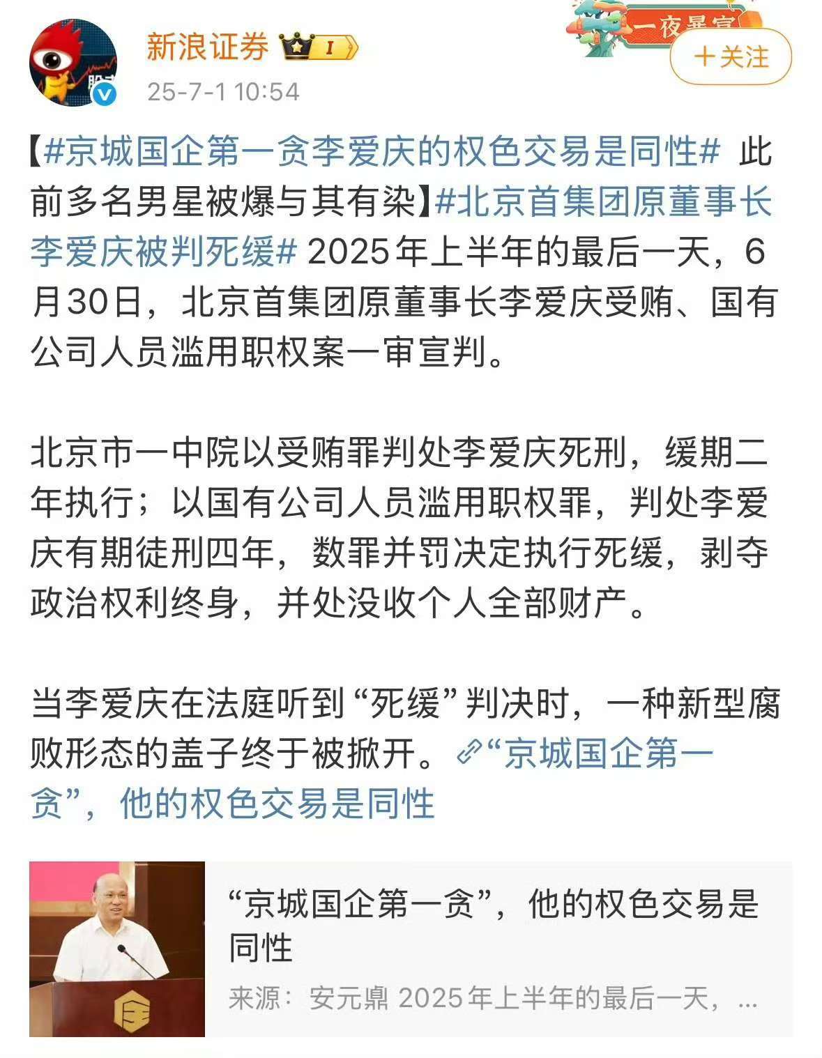 你们是不是都在猜这个，问我？巧了.我也在猜 ​​​