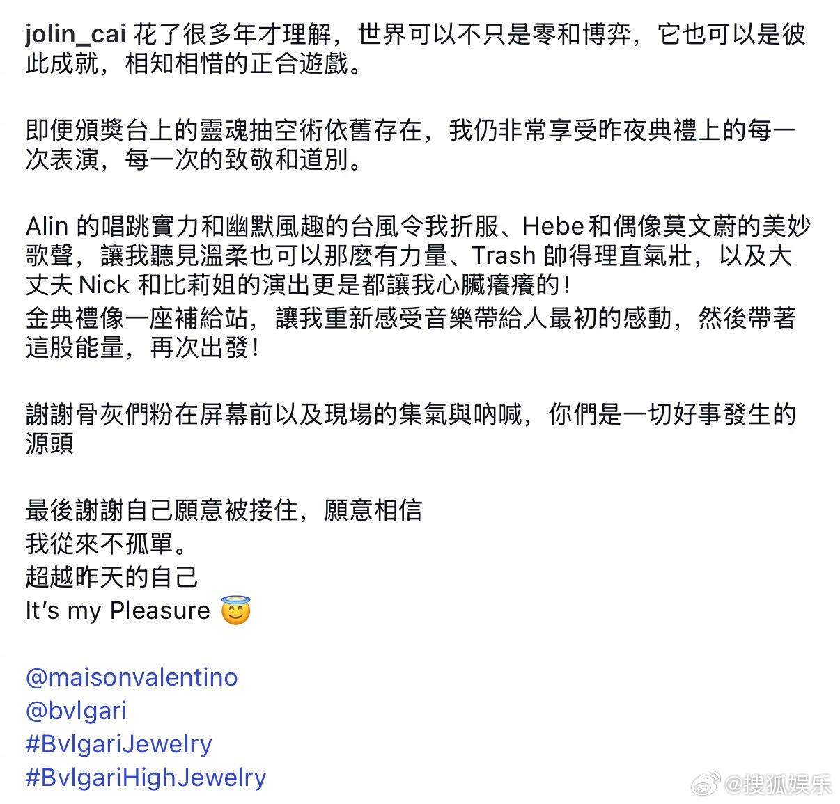 蔡依林回应二封金曲奖歌后 今日，蔡依林发长文回应二封金曲歌后，“花了很多年才理解