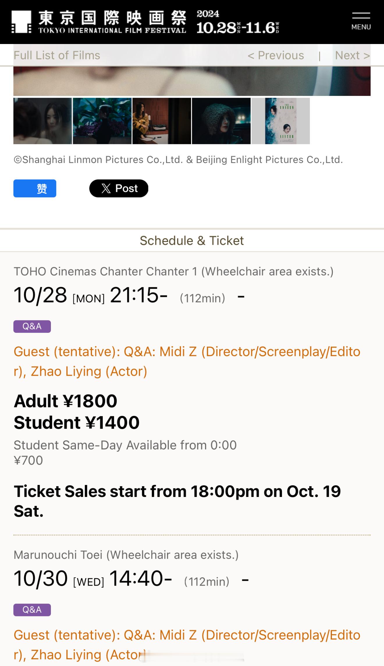 根据东京国际电影节官网显示，导演赵德胤、赵丽颖将一同出席电影《乔妍的心事》电影节