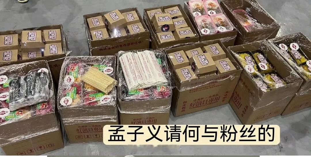哇哦😯孟子义请何与粉丝百花杀杀青礼物，真的有心了！大气又体面[点赞] ​​​