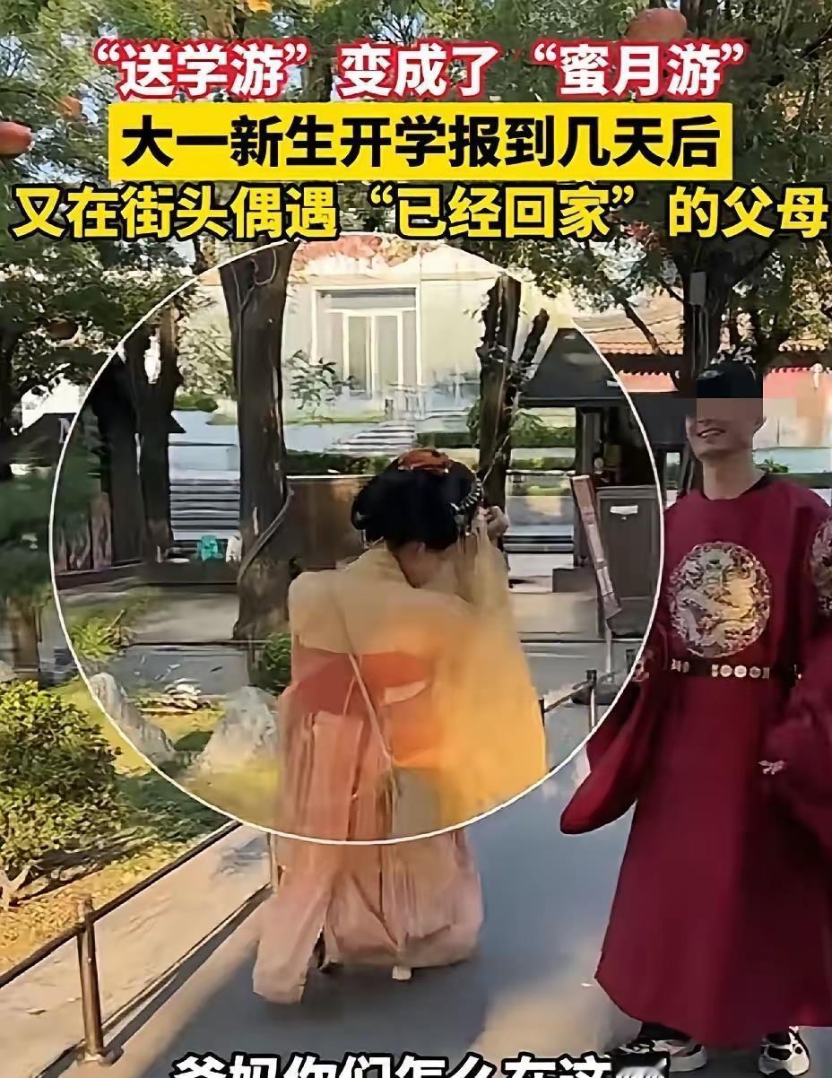 街头偶遇“已回家”的父母，正穿着汉服牵手逛大唐不夜城——河南小伙愣在原地，第一反