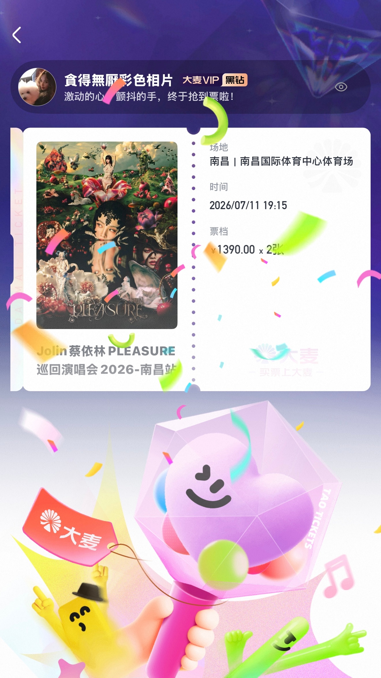 啊～是王中王来了let's PLEASURE