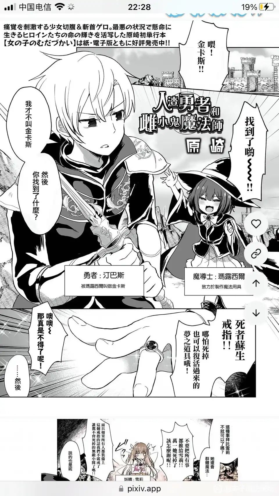 勇者爆杀雌小鬼 ​​​