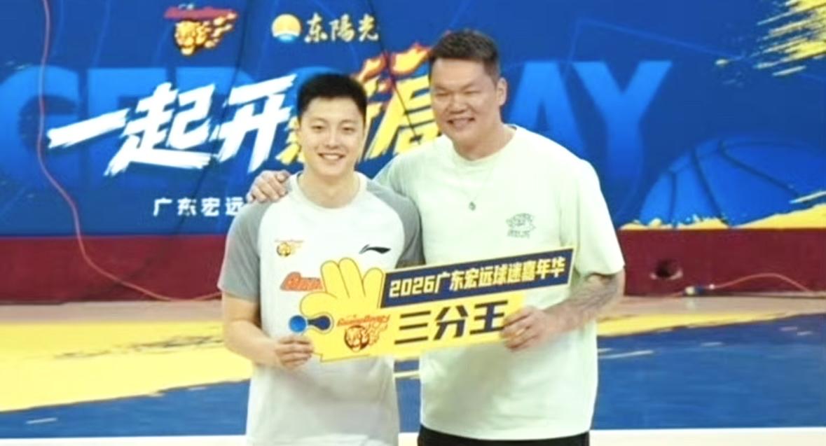 胡明轩又拿下一个三分王，朱芳雨亲自颁奖
广东宏远球迷嘉年华热闹上演，队内三分大赛