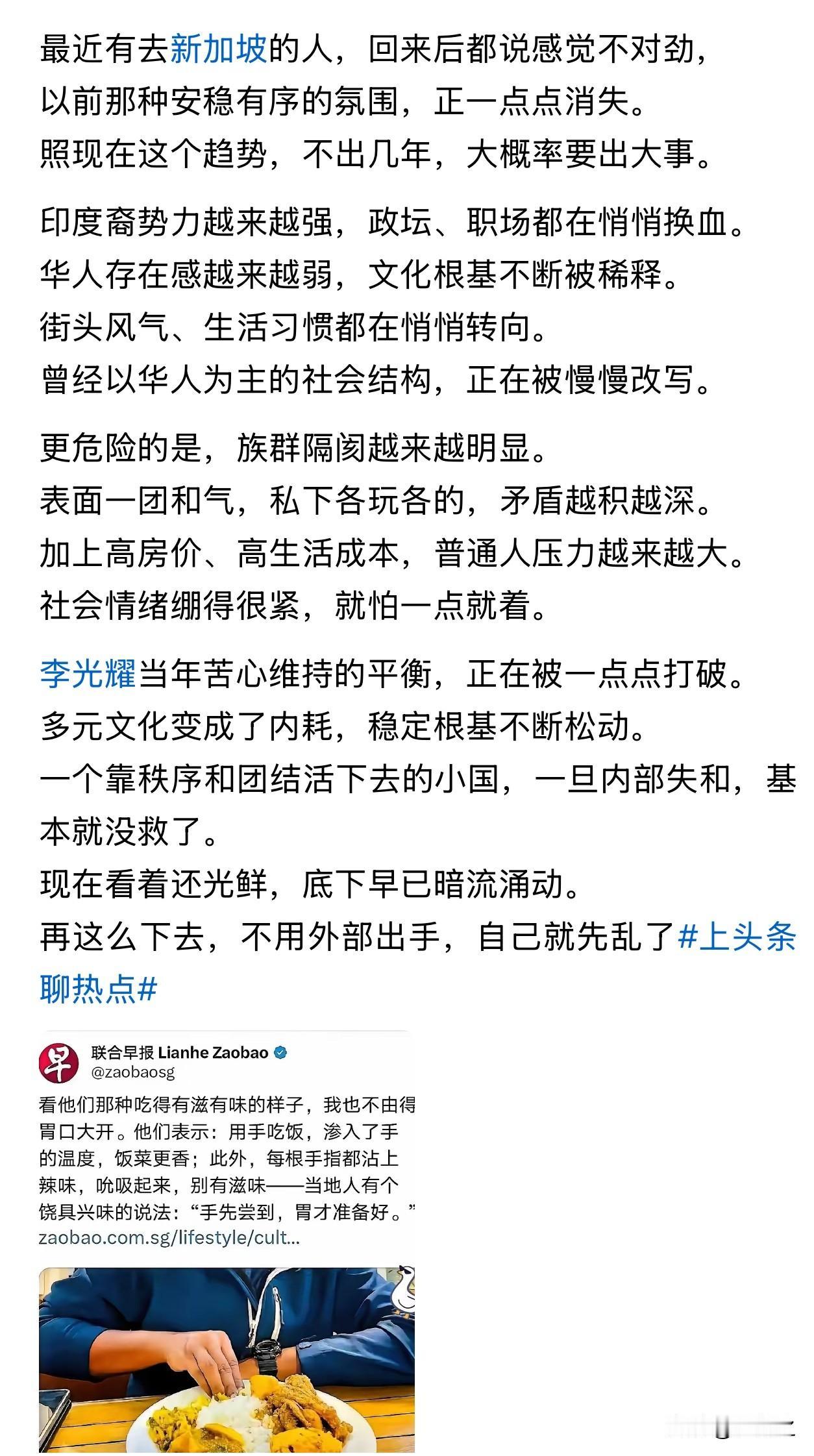 新加坡把美国当作制度保镖，但以当下的国际形态和发展方向看，新加坡有事，很可能正是