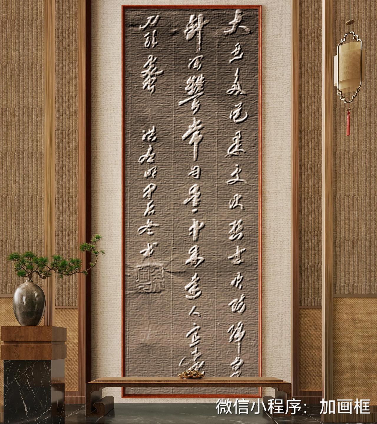 大恶多从柔处伏，哲士须防绵里针；深仇常自爱中来，达人宜远刀头之蜜。——洪应明《菜