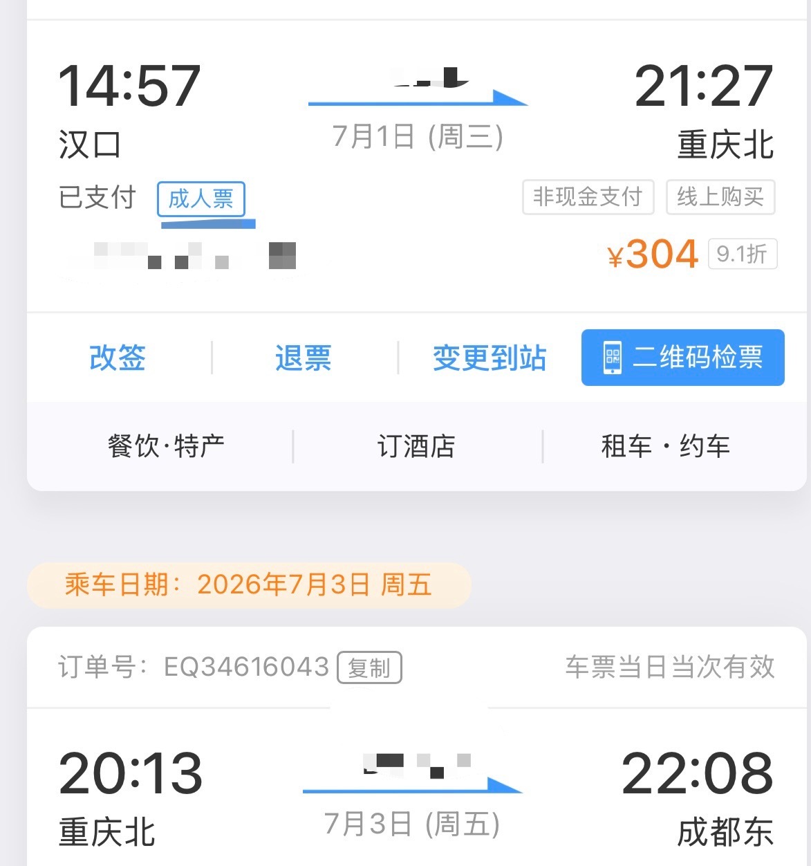 这是我后面的计划！ 嘿嘿 