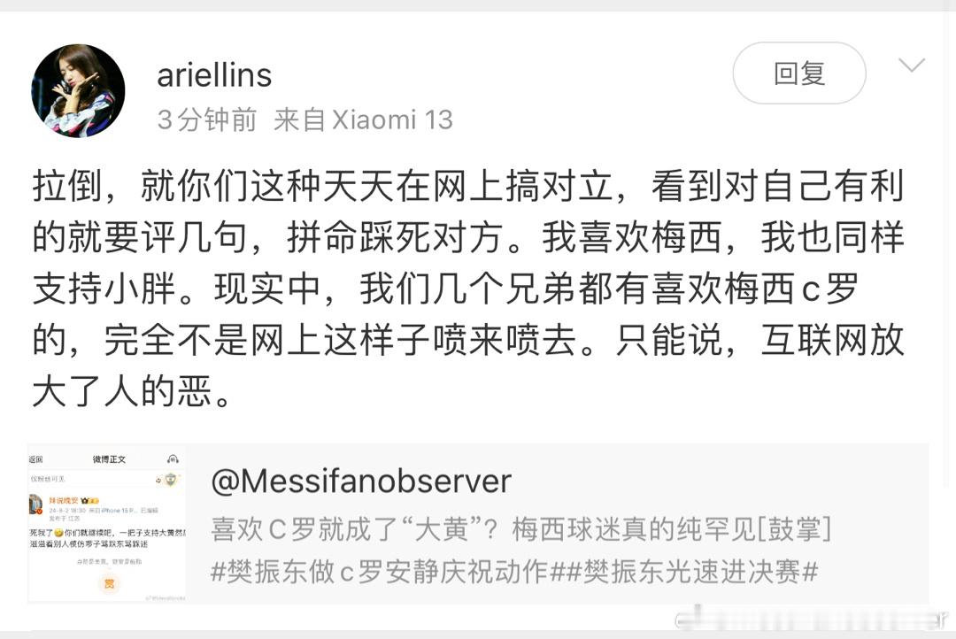 把你历史评论藏藏好，再来装理智吧 ​​​