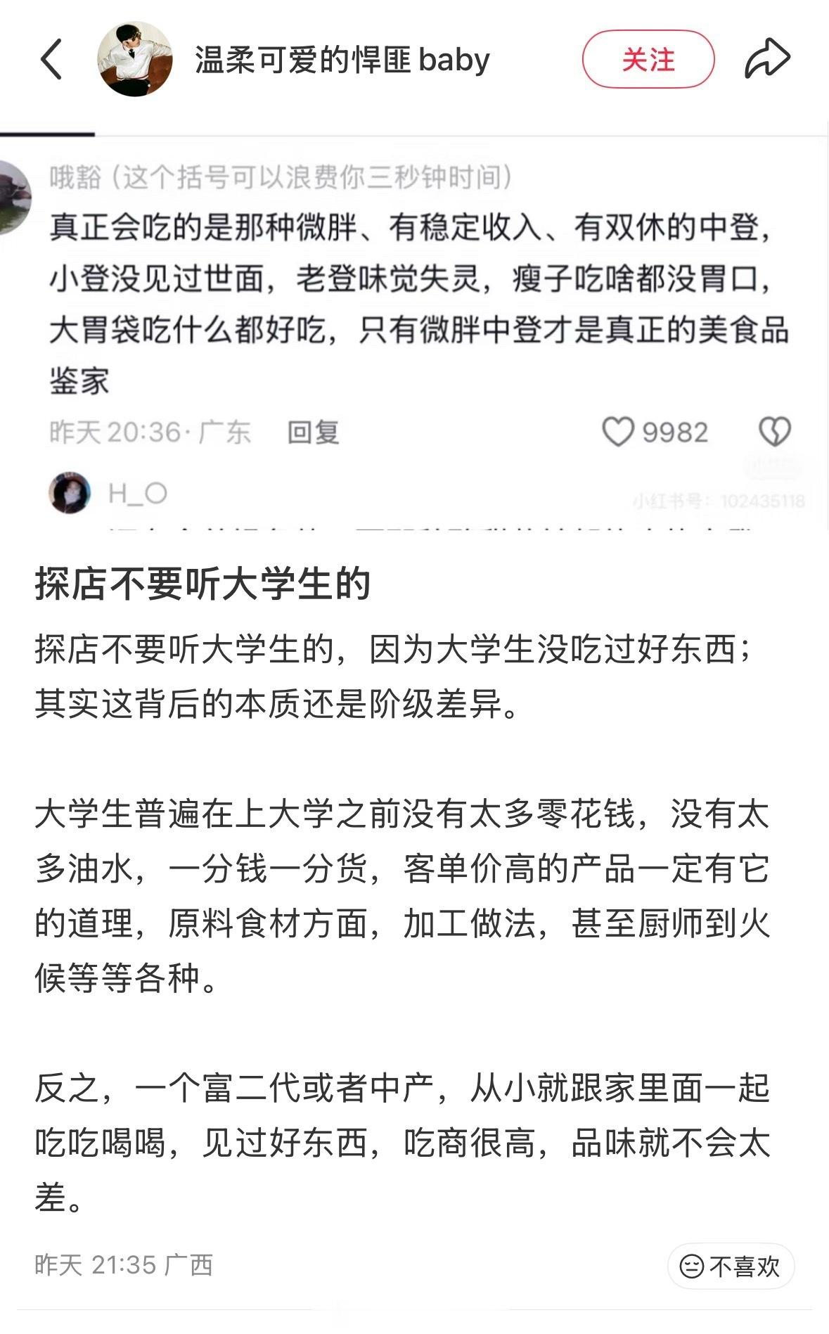 是的……哈尔滨有一个探店博主叫王淑芬，我就很喜欢看他的视频，虽然他也经常接受充值