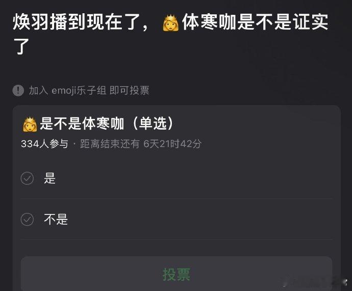 《焕羽》热播，张婧仪体寒体质引关注，剧中表现是否印证？话题热议不断，剧情与体质关