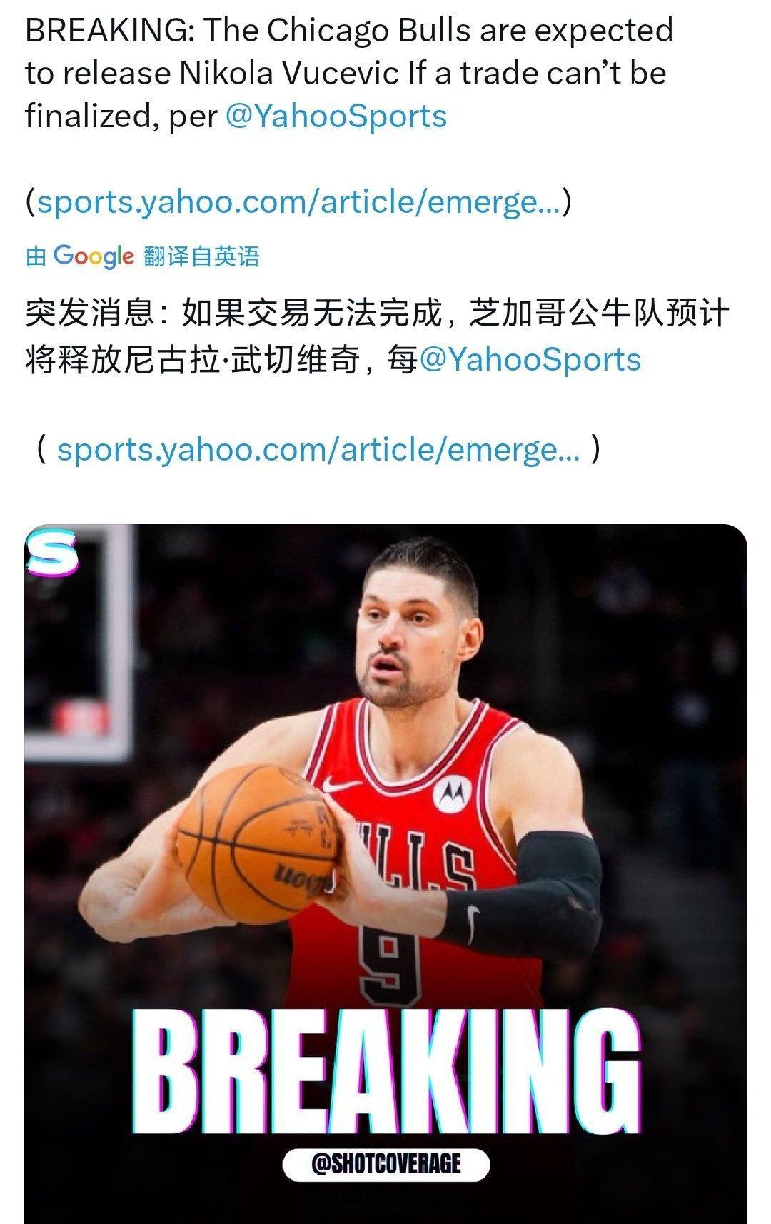 如果公牛无法交易武切维奇，那么就会买断他搞来啊[doge][doge][doge