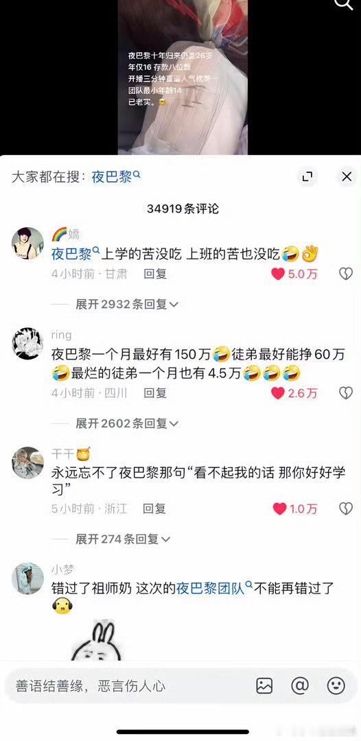 夜巴黎 未成年能让我在上学的年纪也转到那么多钱我真高兴死了 怎么还有这么多骂的呀