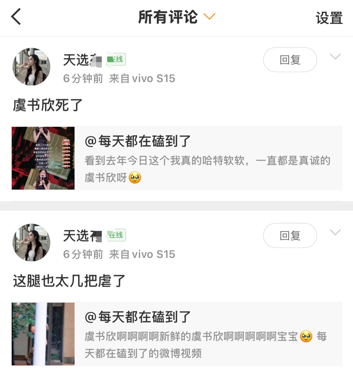 在我这找什么存在感呢？点开主页一看原来是zhy的腿毛，某人管好自己腿毛行不行，说