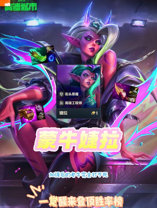 蒙牛组合正在席卷版本！婕拉伤害如同歪挂
