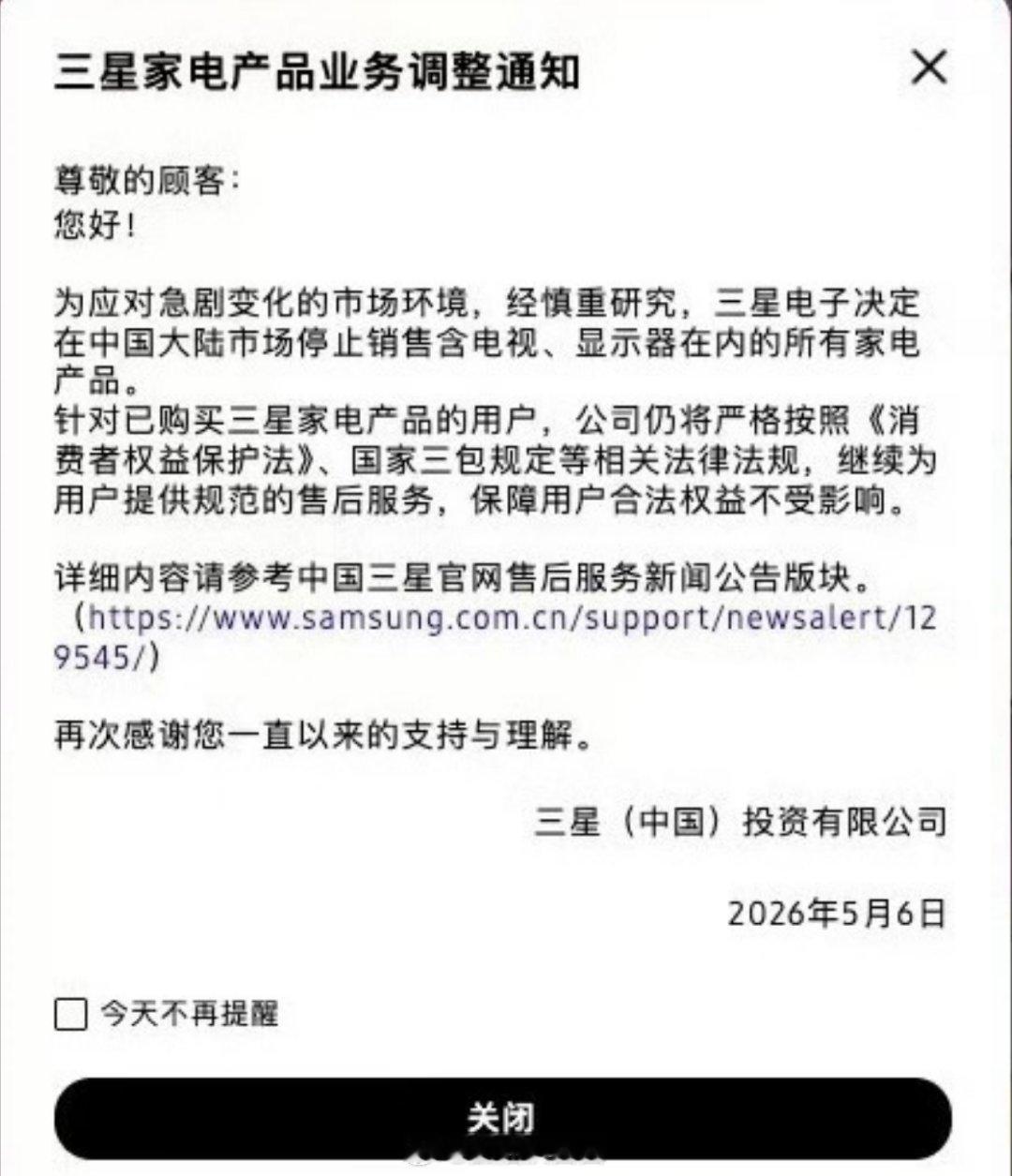 三星家电退出大陆市场当然是因为在中国电器市场赚不到钱啦，本土市场有太多更好的选择