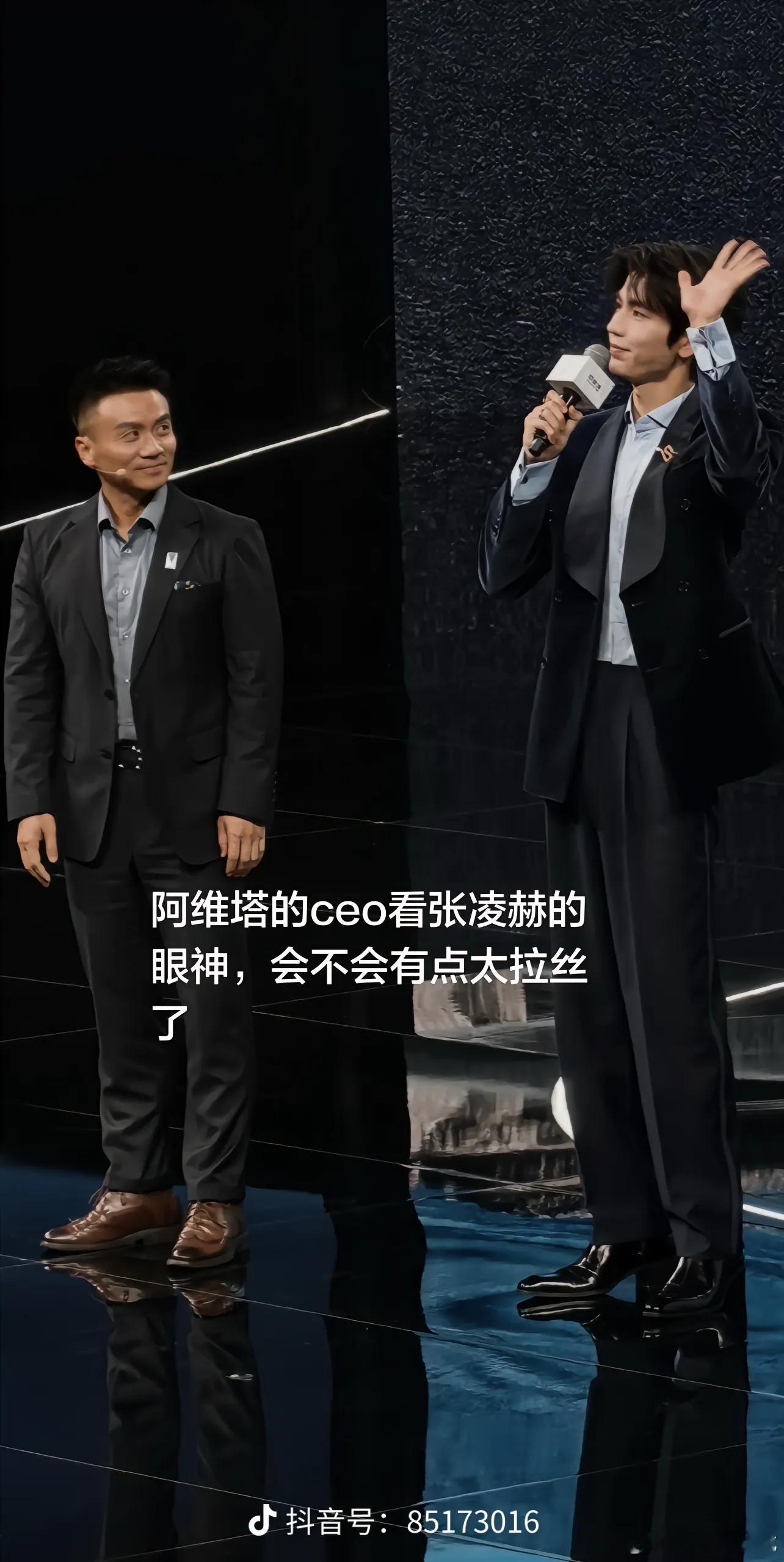 阿维塔CEO看张凌赫的眼神发布会这个镜头太有戏啦，CEO看向发言的张凌赫，欣赏简
