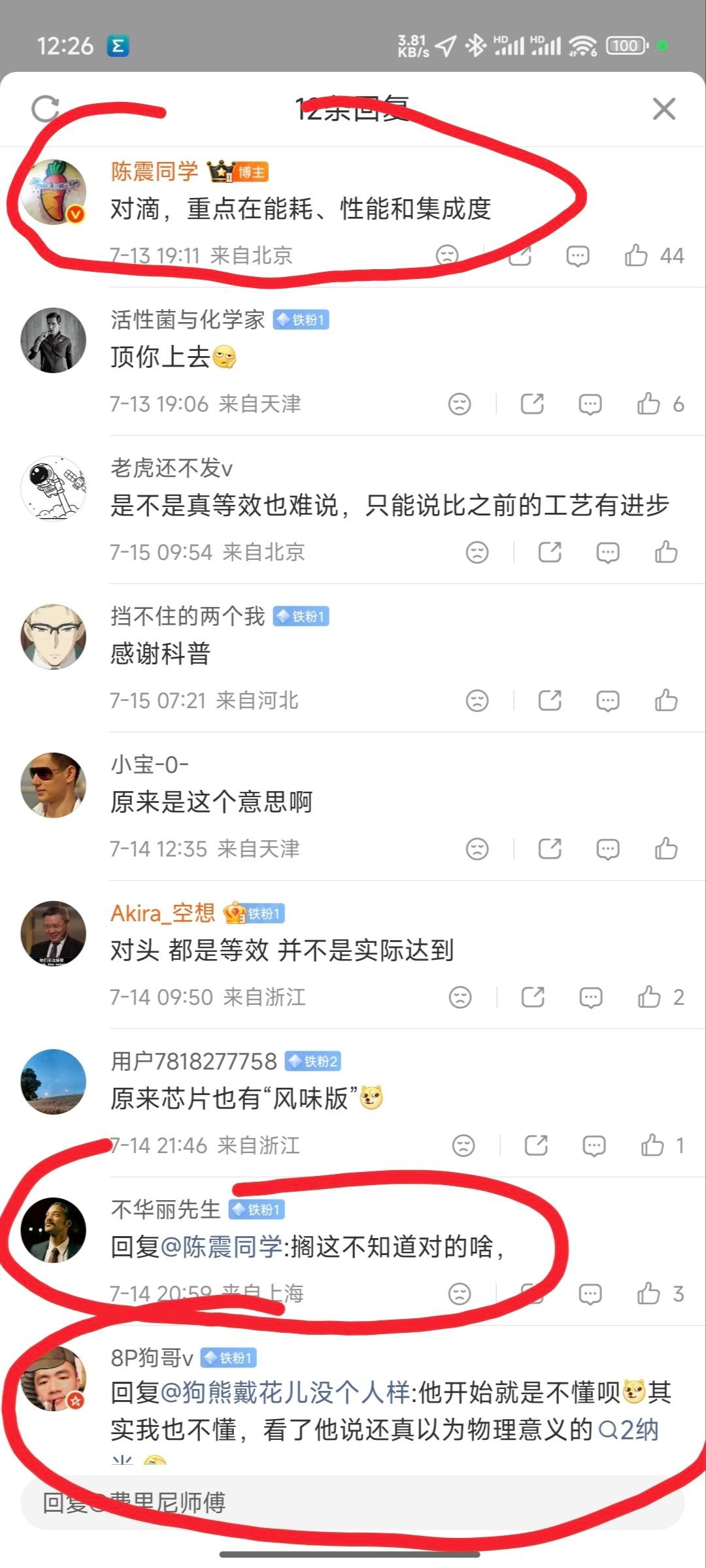 陈震不懂装懂说错了然后找补的水平依旧一绝这次没倒打一耙已经挺好了，点赞。 