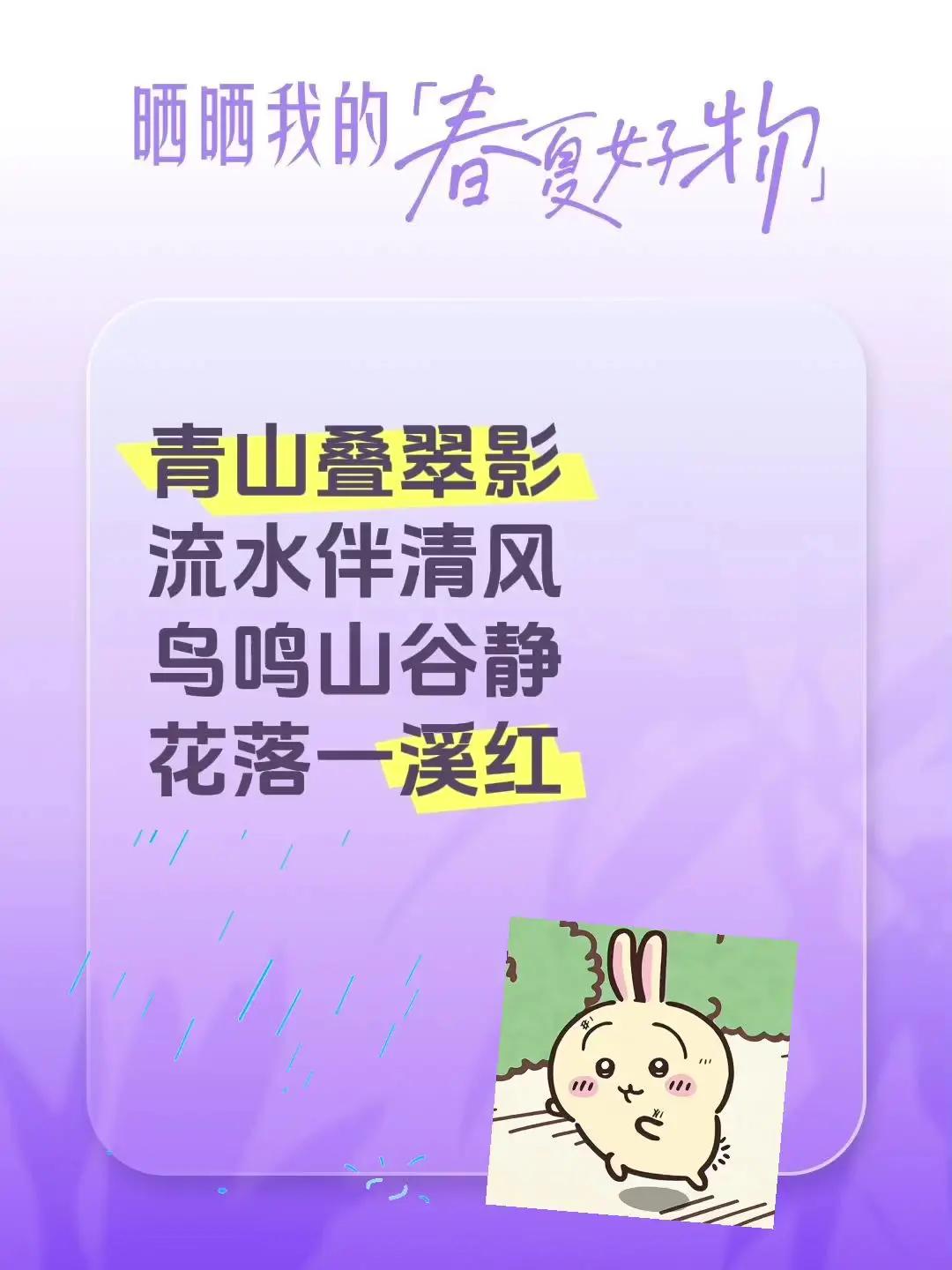 续句诗词歌赋。我评论了@手机用户77264520614 的作品：春山晚照青山叠翠
