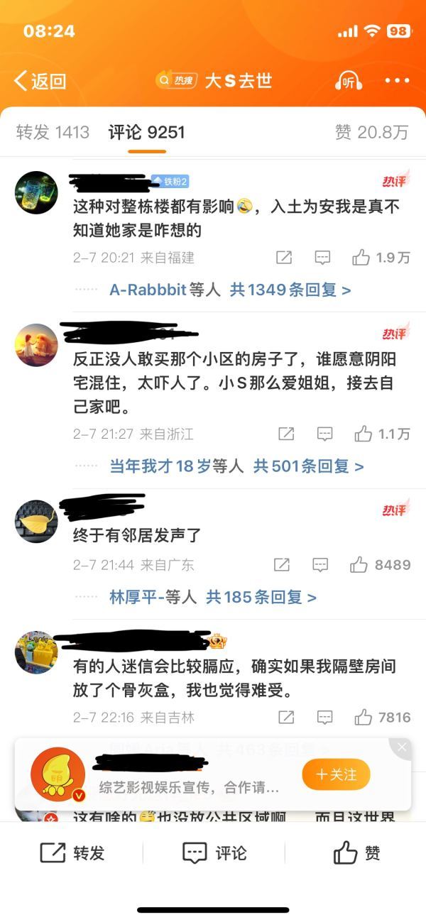 2837第一次听说骨灰放自己家里都不行，求世界多点正常人 2838人家把自己姐姐