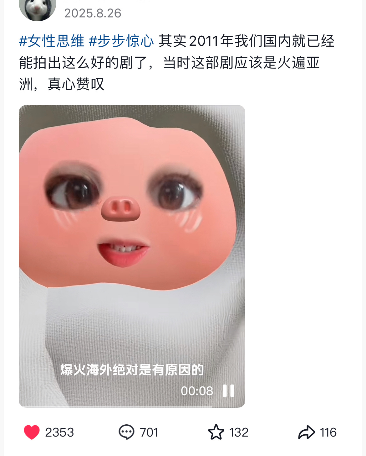 2025了，还有人感叹2011年刘诗诗《步步惊心》拍的好，三观正，火爆亚洲是有原