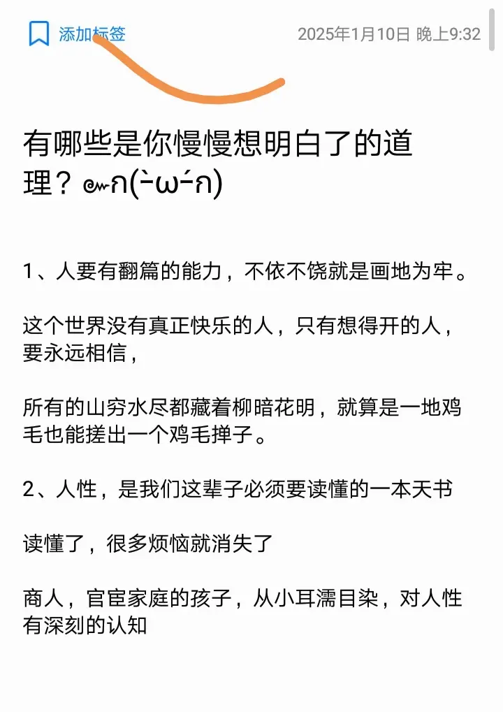 有哪些是你慢慢想明白了的道理？