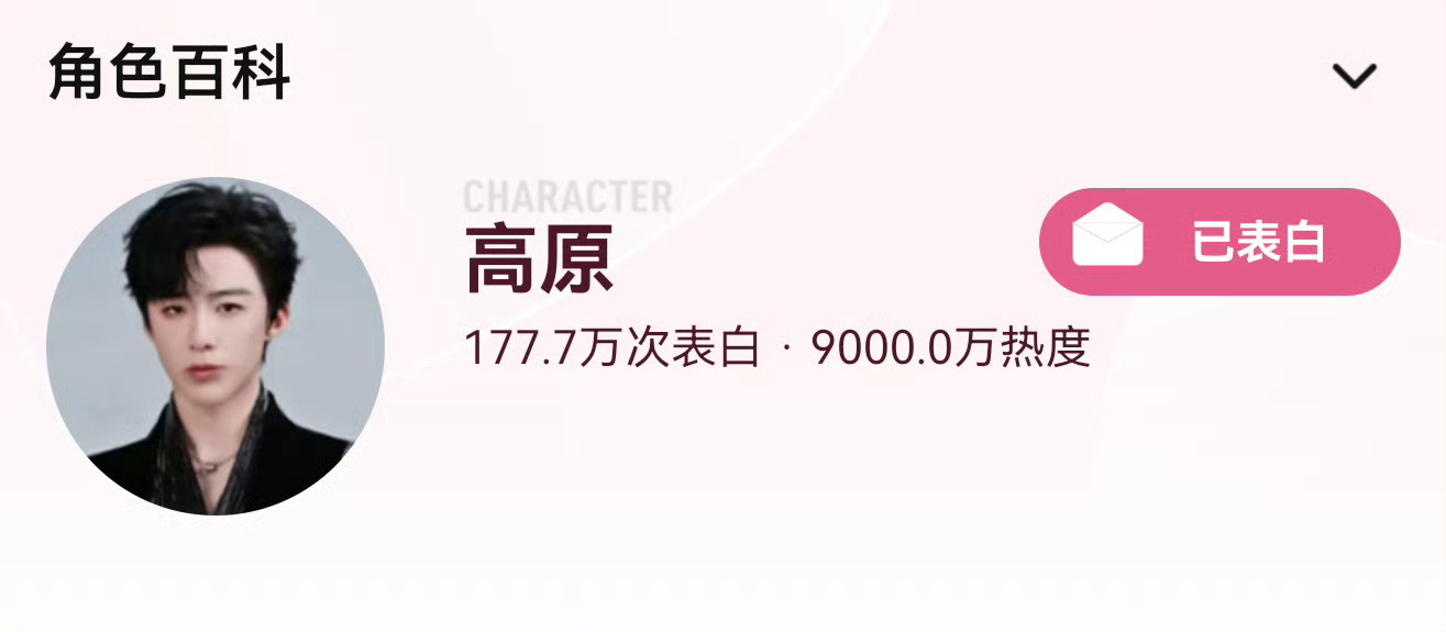 刘宇宁铁证将登陆央视🔥【高原角色热度破9000w】📣📣📣50天创造900