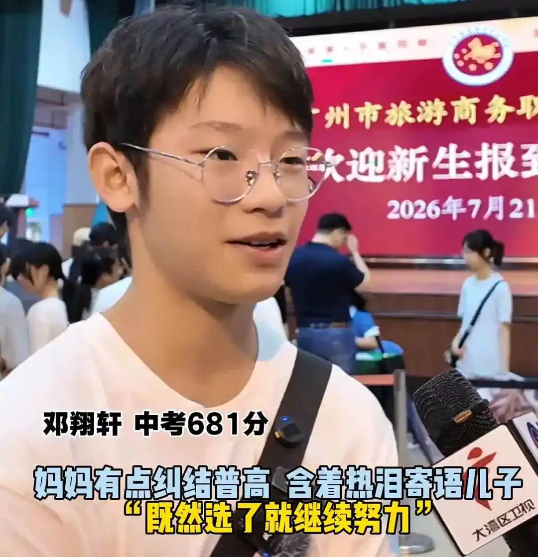 【男生中考681分选择中本贯通学烹饪 】中考中本贯通广州男生681分为厨师梦读中
