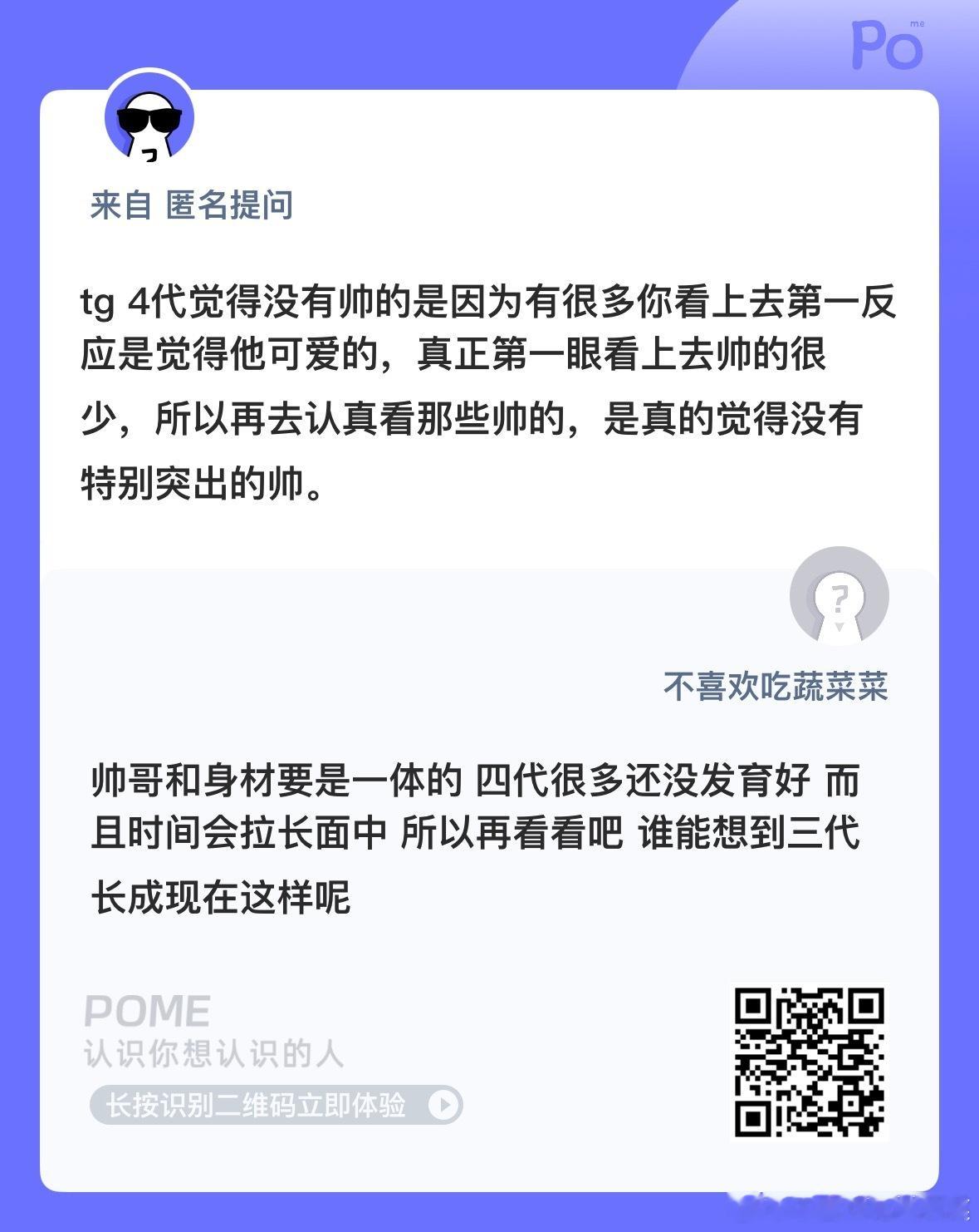 你们太急了 四代目前看去就是没有特别出彩的 ​​​