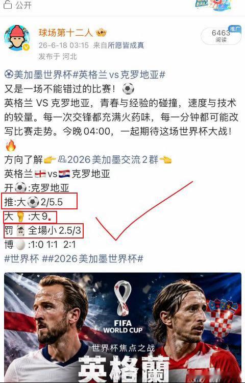 什么实力不多说 英格兰vs克罗地亚 英格兰4-2克罗地亚 ，凯恩双响，贝林厄姆，
