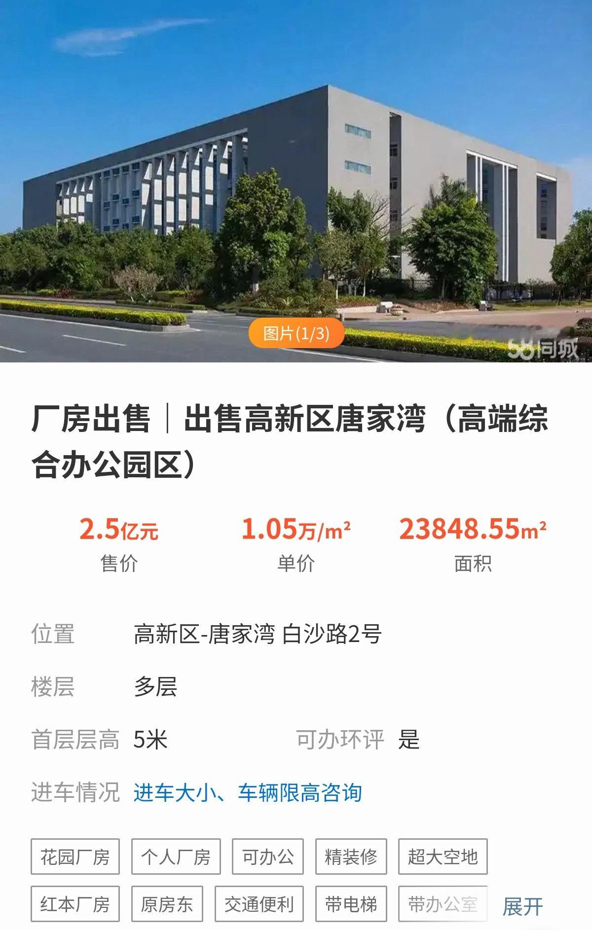 魅族大楼要卖了？？？魅族回忆彻底结束了……我是初二那年开始接触的魅族，从 M9 