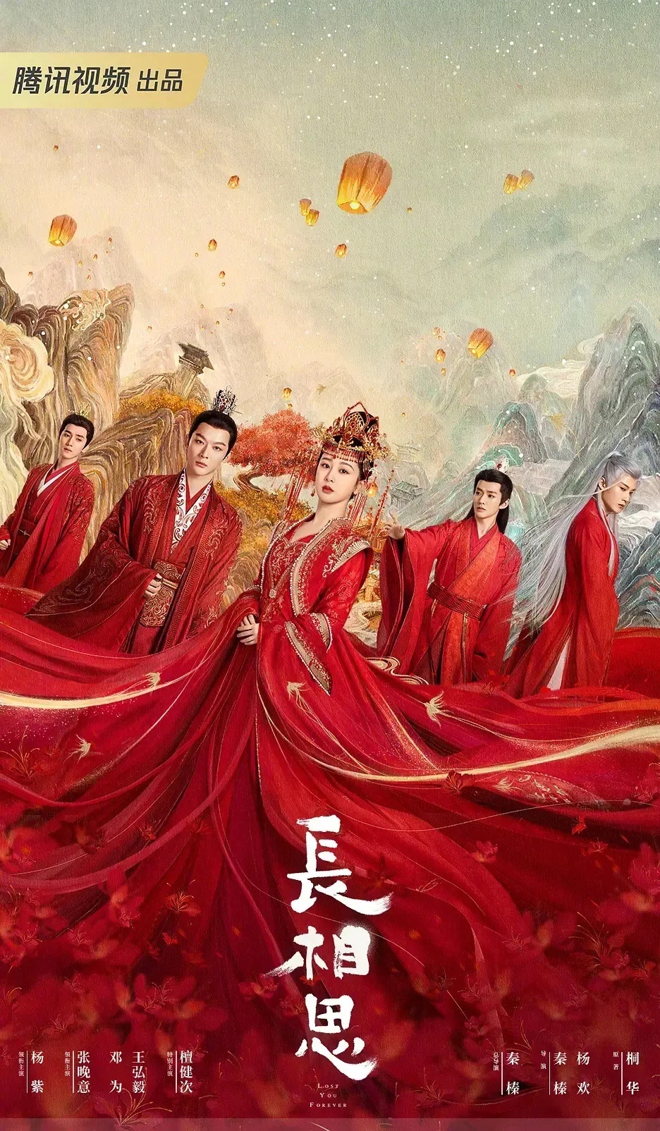 截止到8月15日下午长相思主角团涨粉情况如下：杨紫基数6094.1万，涨粉65.