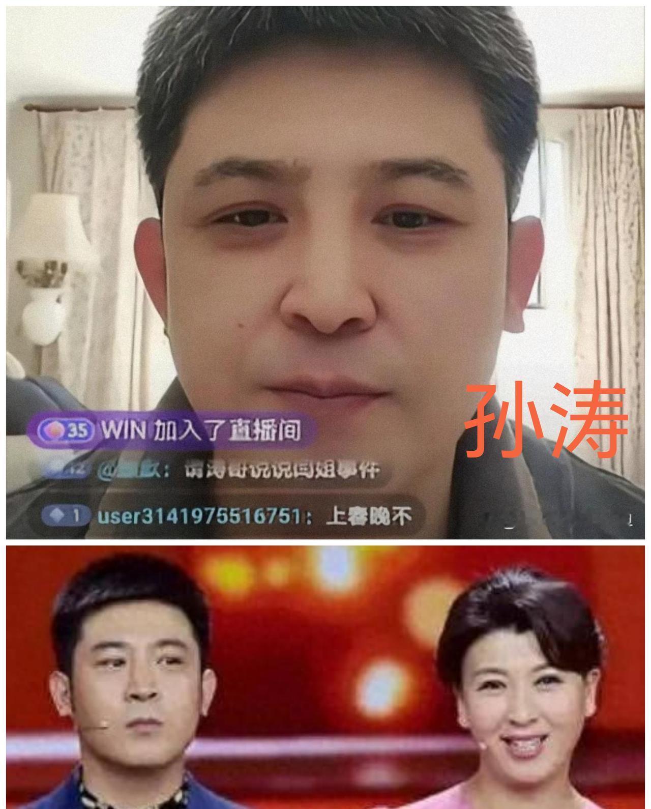 孙涛昨晚直播里那句“我哥们儿闫学晶，做人，演戏，都没得挑”，直接把二十多年老铁的