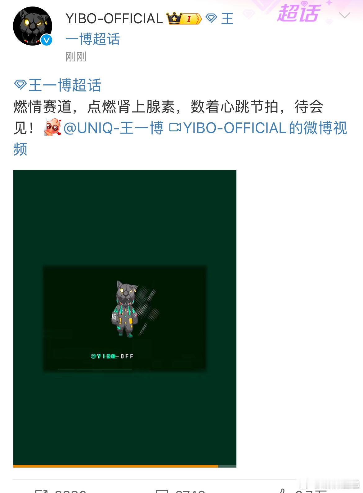 王一博待会赛道见好那好吧 ​​​