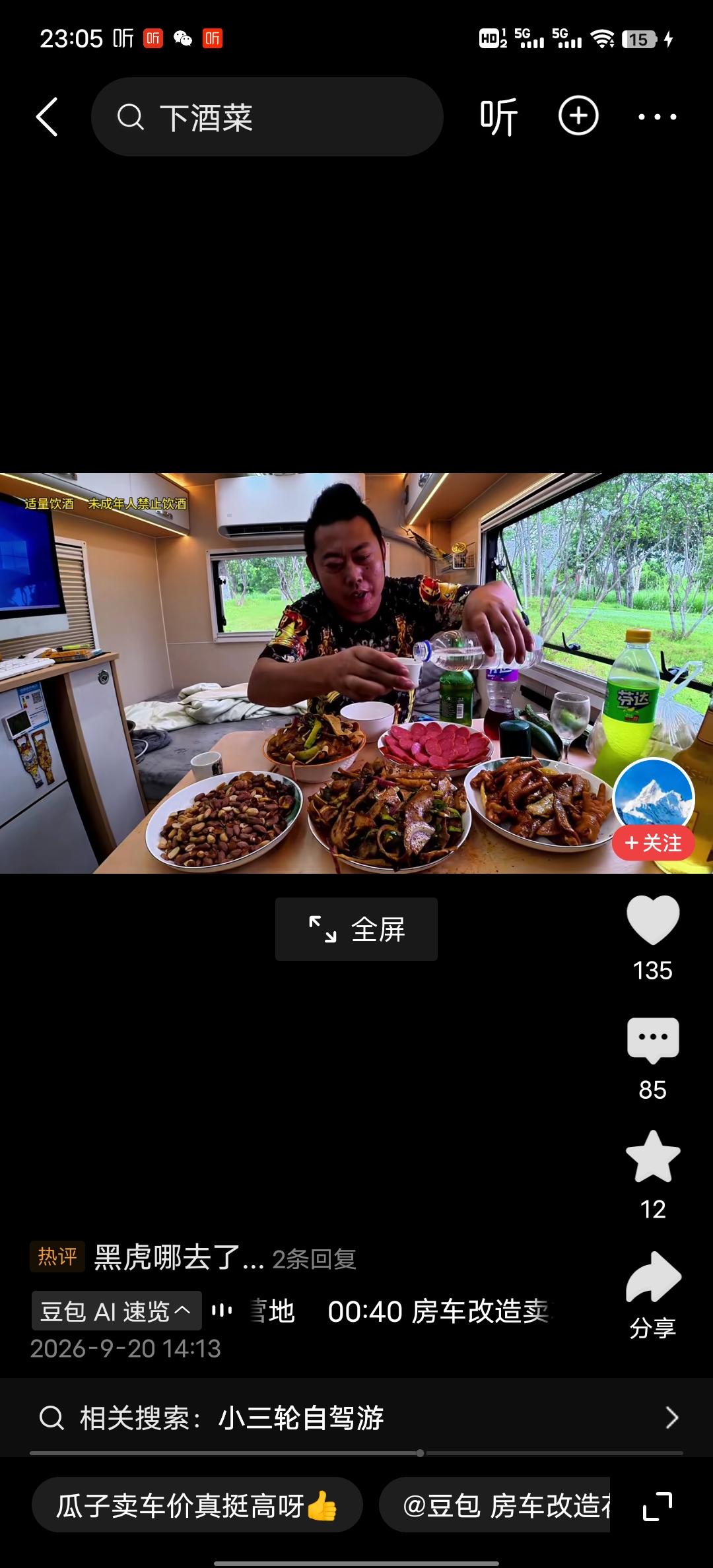 现在的旅游博主都没有什么收入了，这些人除了会拍短视频都不知道转型，都在这条路上继