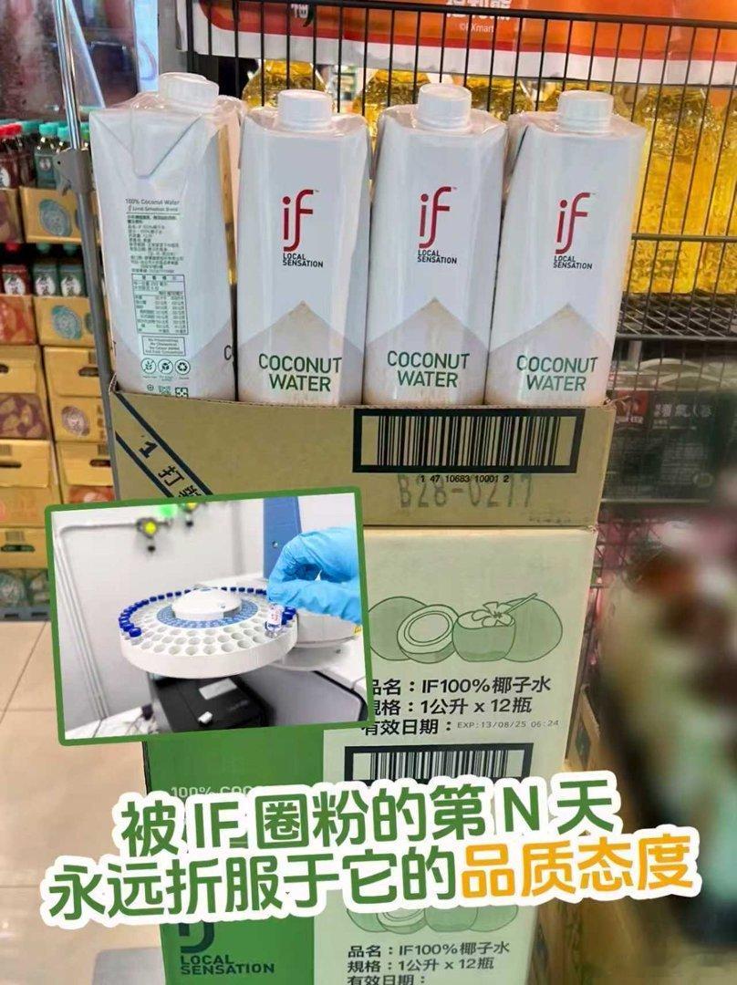 椰子水 椰子水不只是口感清爽，背后的检测和品控，才是让人一直回购的原因。 