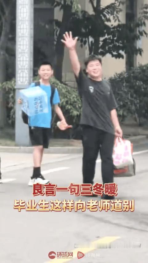 泪目了，山东，六年级学生毕业离校时，一位男生突然冲着老师喊："我在你心目中可能不