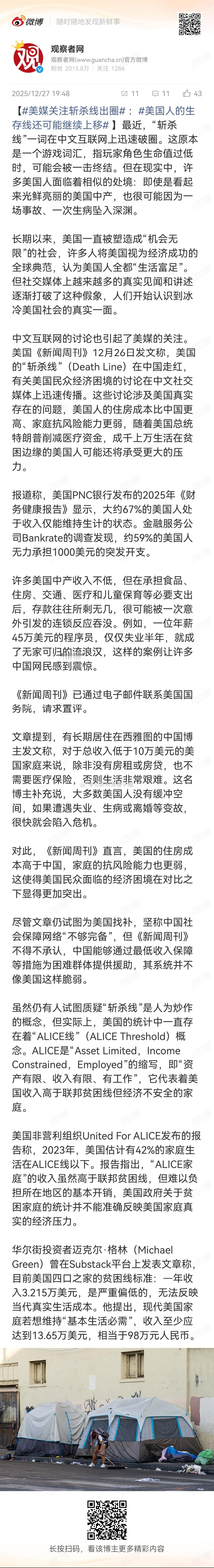 《新闻周刊》已通过电子邮件联系美国国务院，请求置评。美国人你是不是玩不起，牢A的