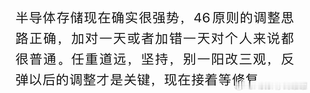 加对一天或者加错一天都没关系，总是吹捧的话看起来内容很低质。 