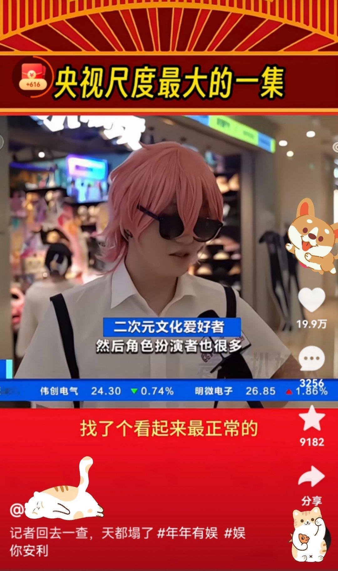 #动漫[超话]#记者找了个看起来最正常的，但是评论说是“央视尺度最大的一集”，有