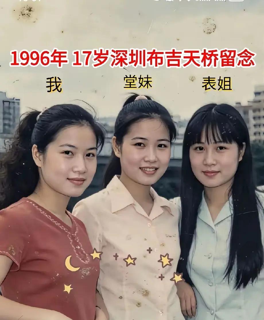 我，表姐，堂妹
谁最漂亮？谁最有气质？