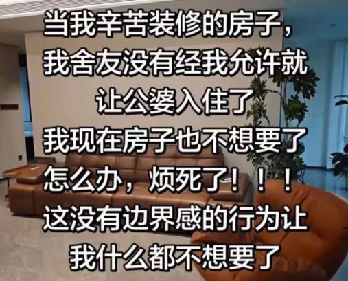 “摊上这样的儿媳真悲哀！” 儿媳吵着要买新房，婆婆资助了她 90 万，结果公婆在