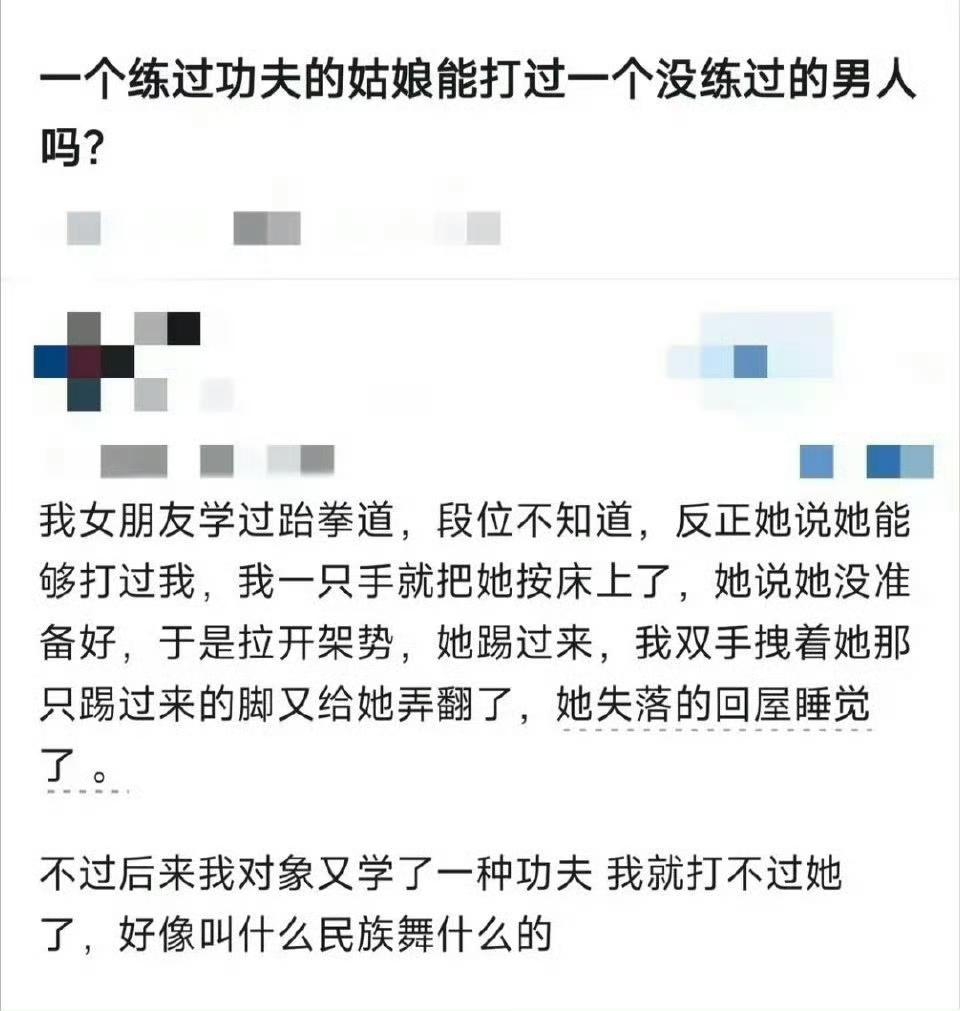 正常情况下，在体重一致条件下，女性打不过男性，哪怕练过，当然不排除极个别情况。