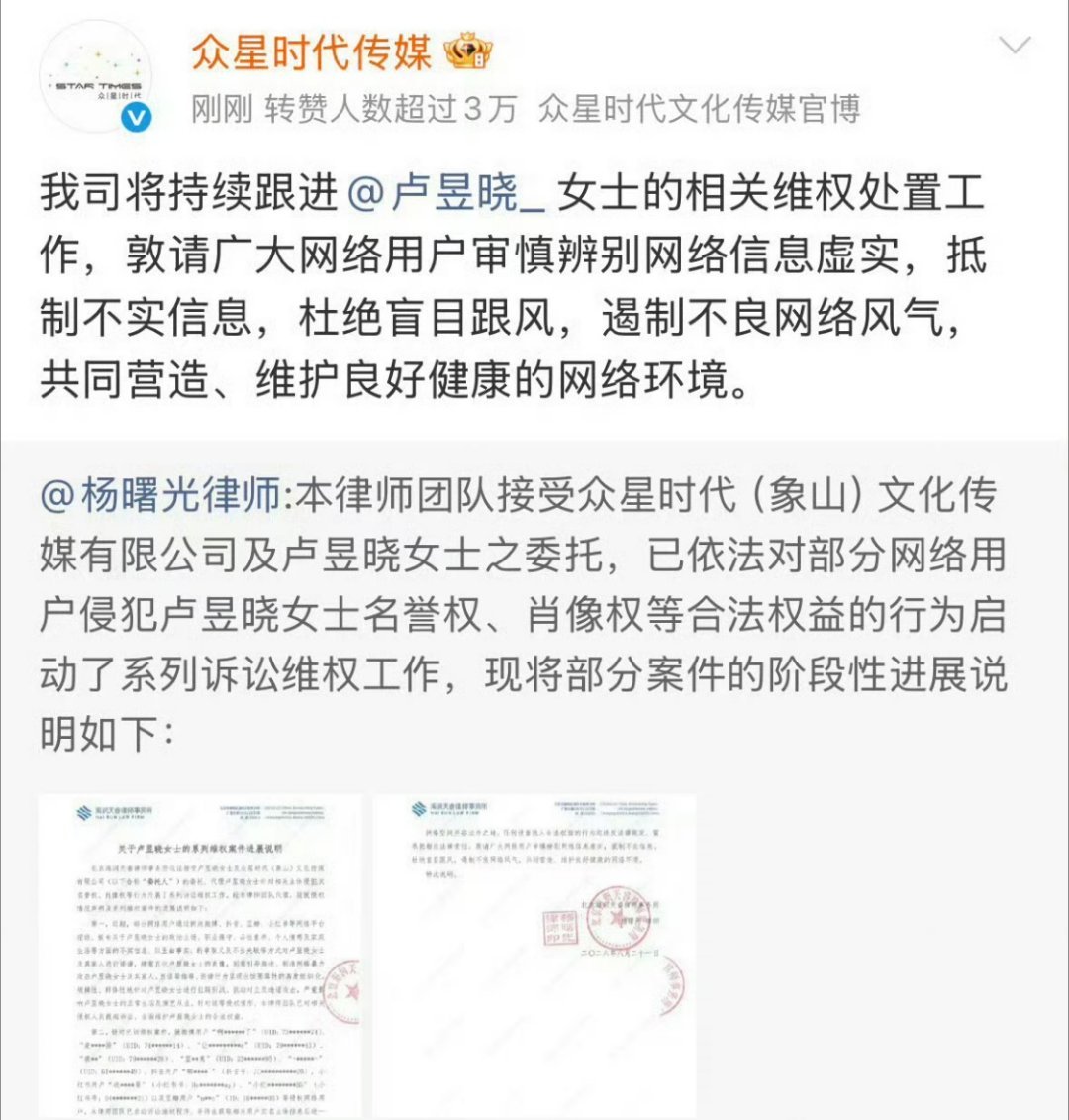 众星还转发了，牛牛粉丝不得很气 