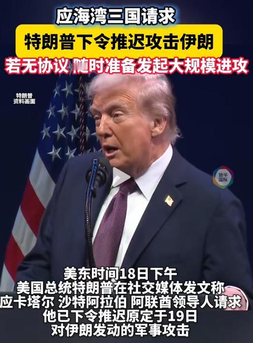 箭在弦上突然叫停！特朗普为什么突然不打伊朗了？ 

就在所有人都以为 5 月 1